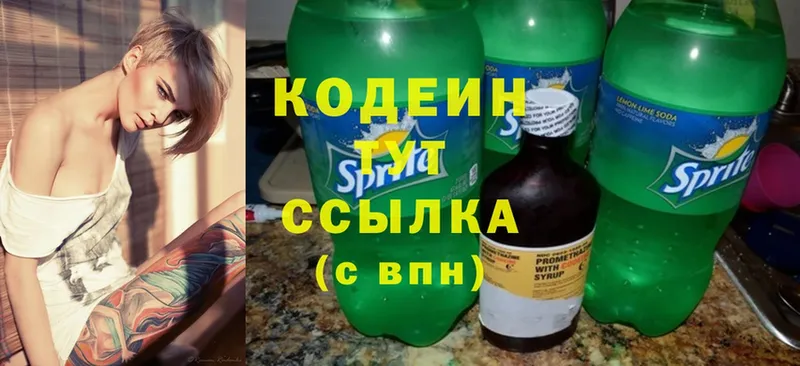 Кодеин Purple Drank  где можно купить   MEGA ССЫЛКА  Рыбное 